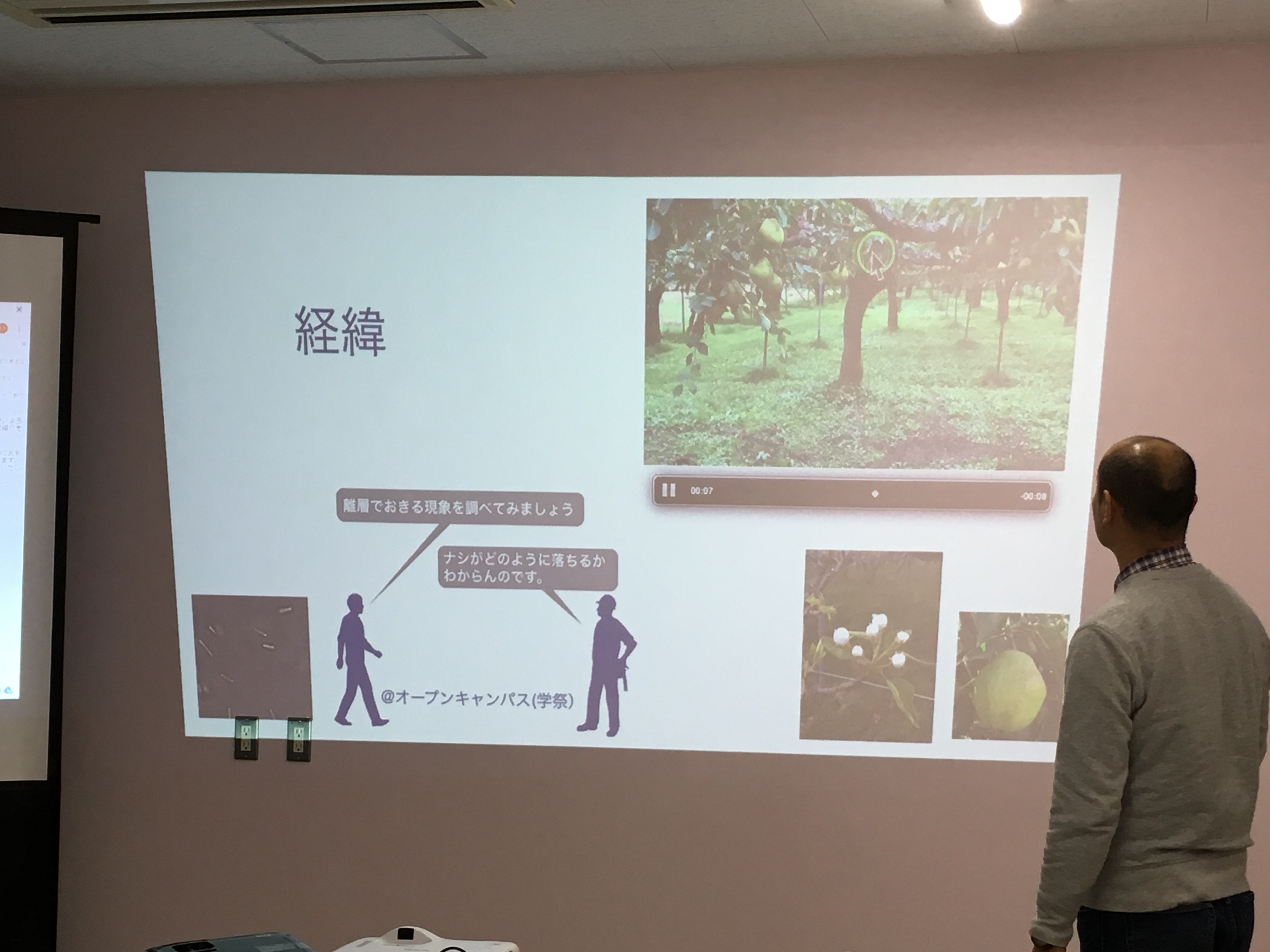 上山市における西洋ナシ果樹園の温度マップ作製と果実栽培への応用